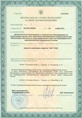 Официальный сайт Денас denaspkm.ru ЧЭНС-01-Скэнар в Пушкино купить