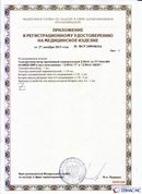 Официальный сайт Денас denaspkm.ru ДЭНАС-ПКМ (Детский доктор, 24 пр.) в Пушкино купить