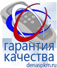 Официальный сайт Денас denaspkm.ru Физиотерапевтические аппараты нервно-мышечной стимуляции компании СТЛ в Пушкино