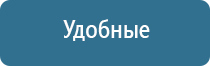 стл Вега плюс портативный аппараты магнитотерапии