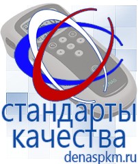 Официальный сайт Денас denaspkm.ru Брошюры по Дэнас в Пушкино
