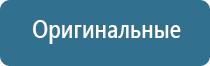 стл Вега плюс прибор для магнитотерапии