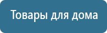 магнитотерапия аппаратом Вега