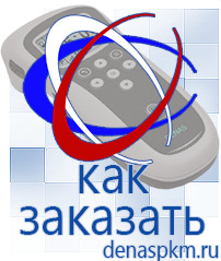 Официальный сайт Денас denaspkm.ru Аппараты Скэнар в Пушкино
