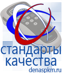 Официальный сайт Денас denaspkm.ru Аппараты Скэнар в Пушкино