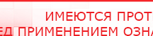 купить СКЭНАР-1-НТ (исполнение 01)  - Аппараты Скэнар Официальный сайт Денас denaspkm.ru в Пушкино