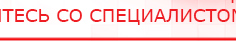 купить ЧЭНС-01-Скэнар - Аппараты Скэнар Официальный сайт Денас denaspkm.ru в Пушкино